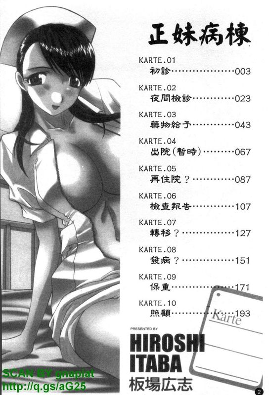 なるままホスピタル-幻想世界