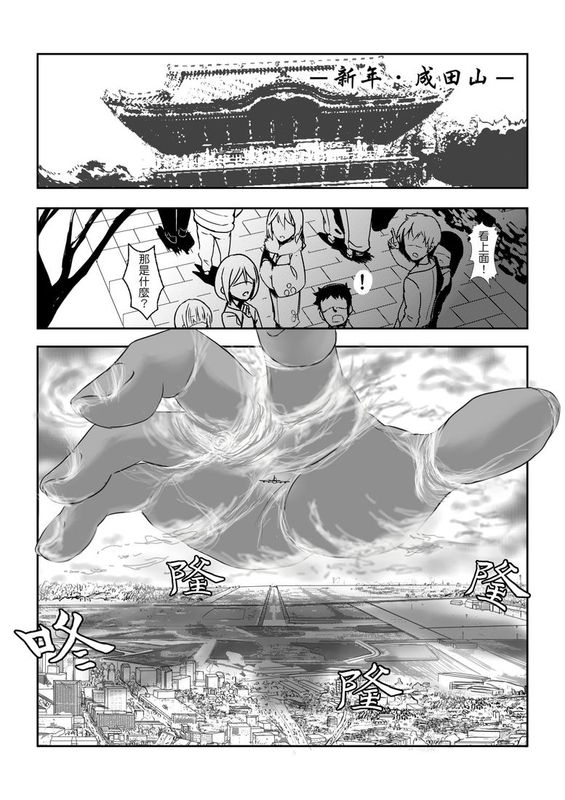 [火山の楊]反逆の花札物語 (魔法少女まどか☆マギカ)-幻想世界