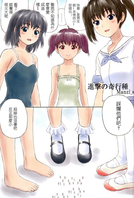 [阿修羅女画帖] 巨大娘の館-幻想世界