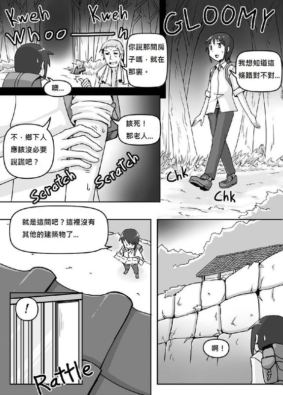 [个人汉化][おちこにうむ (寺田落子)]サイズフェチロリババァ本-幻想世界