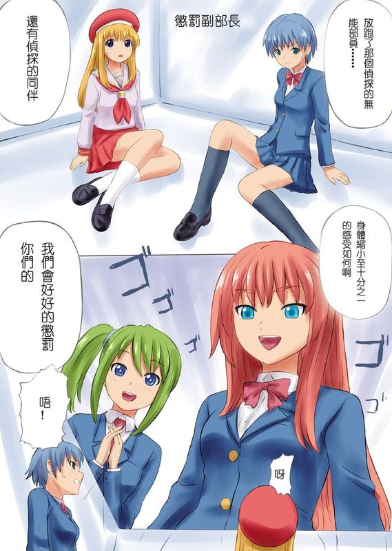 [个人汉化][阿修羅女画帖]MS. SHRUNKEN LAND-幻想世界