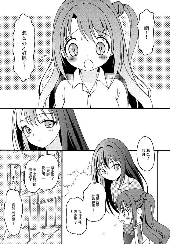 [脸肿汉化组] (C88) [ほげろー企画 (ほげろー)] iXam@s Nex (アイドルマスターシンデレラガールズ)-幻想世界