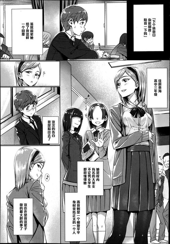 [ぶぶづけ] おあずけリップ【黑条汉化♀丝♂】-幻想世界