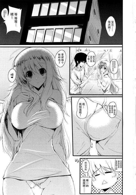 [脸肿汉化组] (サンクリ56) [甘泉少女 (能都くるみ)] Honey BEE 2 ～RESTART～ (アイドルマスター)-幻想世界