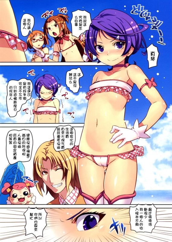 [无毒漢化组] (C85) [LongHornTrain (ちょちょ)] 閃け!女神のラブキッスウォンド (ドキドキ！プリキュア、スイートプリキュア♪)-幻想世界