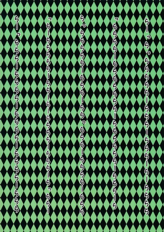 【CE幻想夏结社】(C87) [らーらら団 (オウカ)] 東方ぱらだいす Vol.1 (東方Project)-幻想世界