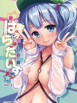 (例大祭12) [らーらら団 (オウカ)] 朹方ぱらだいす Vol.2 (朹方Project) - 幻想世界-在线漫画论坛-漫画-幻想世界