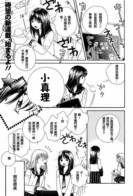 Girl Friends-幻想世界