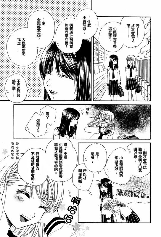 Girl Friends-幻想世界