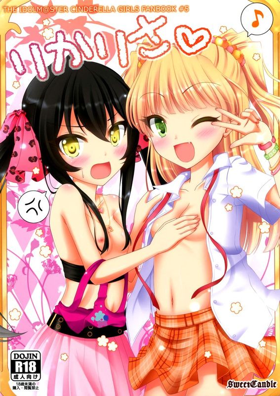 (C86) [Sweet Candle (桜泉ゆう)] りかりさ (アイドルマスターシンデレラガールズ) [脸肿汉化组]-幻想世界