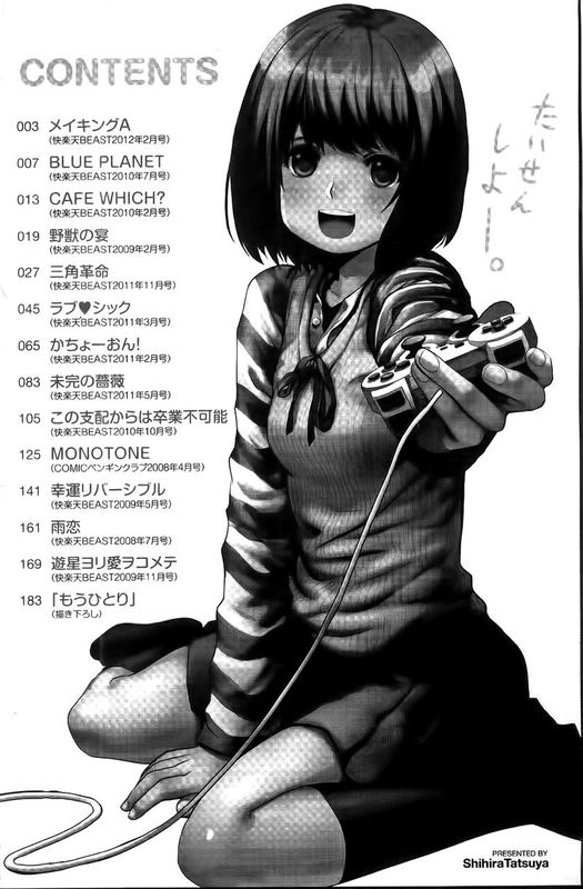 Shameless Girl シェイムレスガール-幻想世界