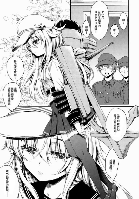 [无毒汉化组][ななつ組 (七宮つぐ実)] 暁型COLLECTION改 (艦隊これくしょん -艦これ-)-幻想世界