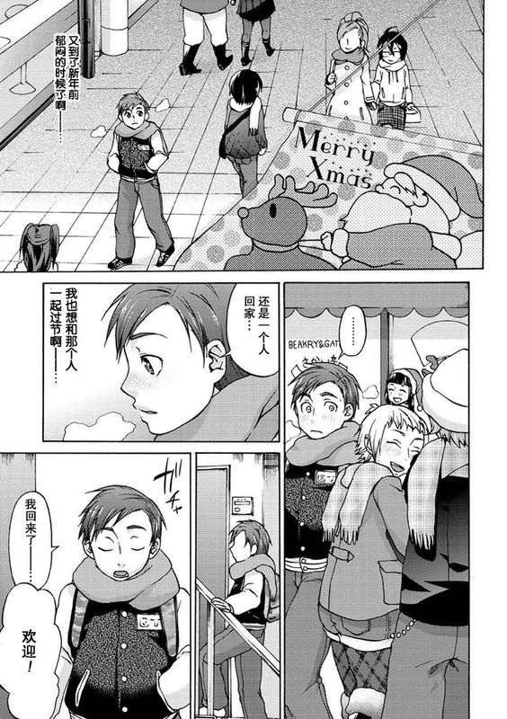 [汉化] [チョコぱへ] 聖夜の母の手ほどき (種付けストーキング,DL版)-幻想世界