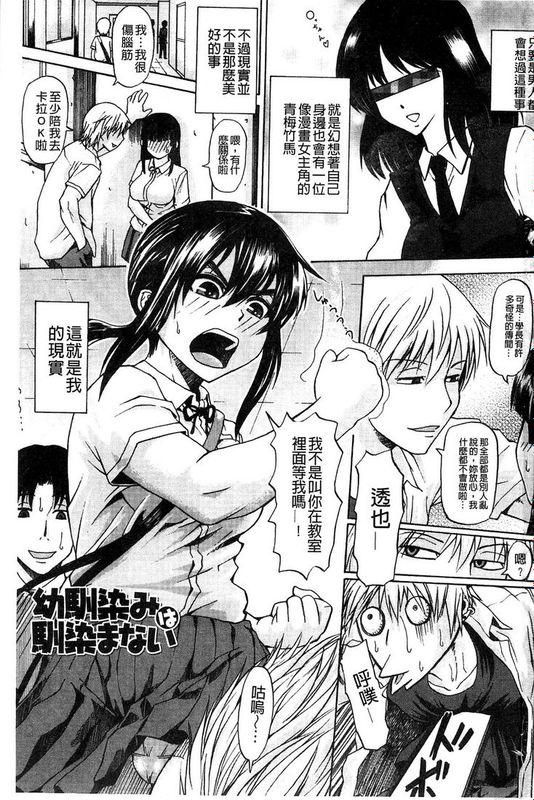 [ジロウ] りぴーとりびどー 重複著的性愛慾望 [風的工房]-幻想世界