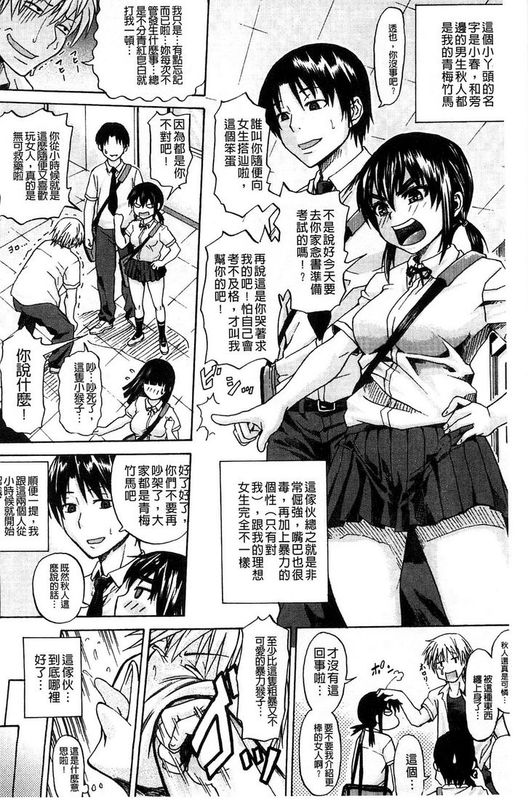 [ジロウ] りぴーとりびどー 重複著的性愛慾望 [風的工房]-幻想世界