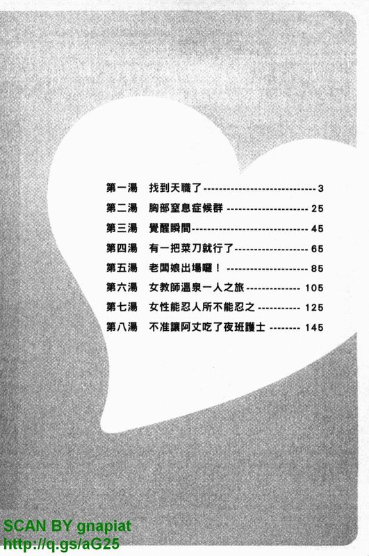 ゾッコン!ボイン温泉1-幻想世界