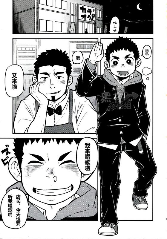 [黑夜汉化组] (C83) [ココロ缶詰(ころすけ)] LOVE ME SONG ME-幻想世界