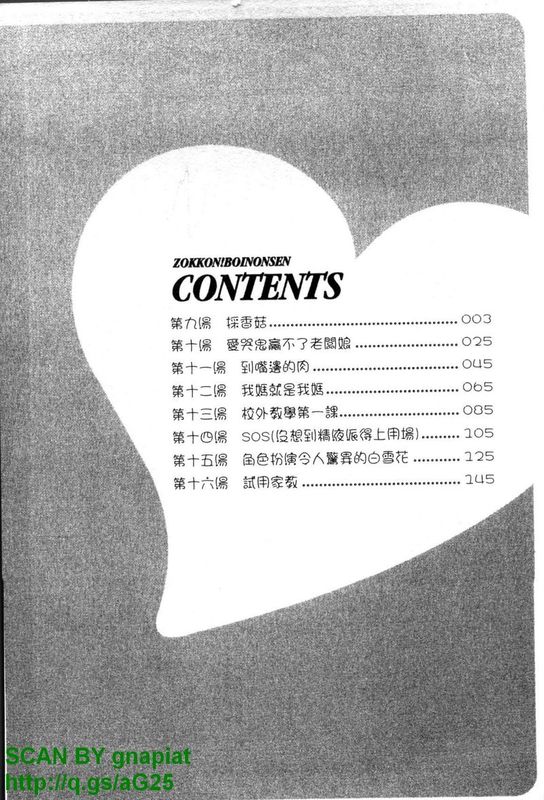 ゾッコン!ボイン温泉2-幻想世界