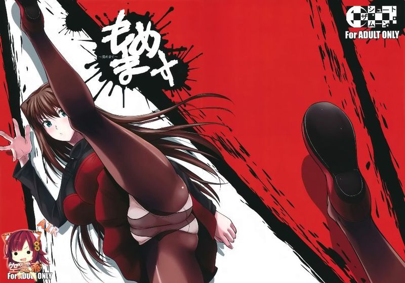 (C82) ] もめます (魔法使いの夜) [空気系★汉化]-幻想世界