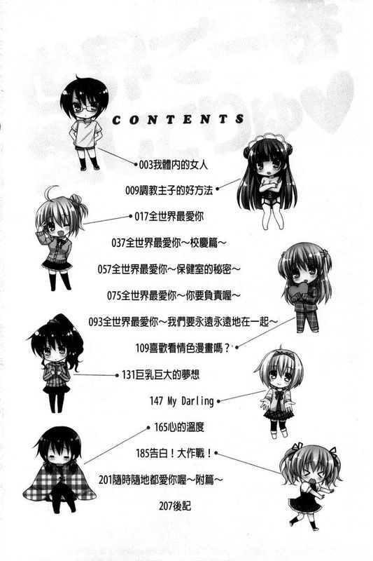 [Rico] 世界で一番愛してりゅ-幻想世界