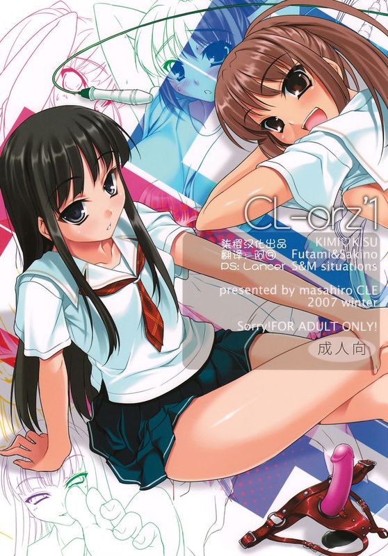 (C73) [クレスタ (呉マサヒロ)] CL-orz'1 (キミキス) [柒樱汉化]-幻想世界