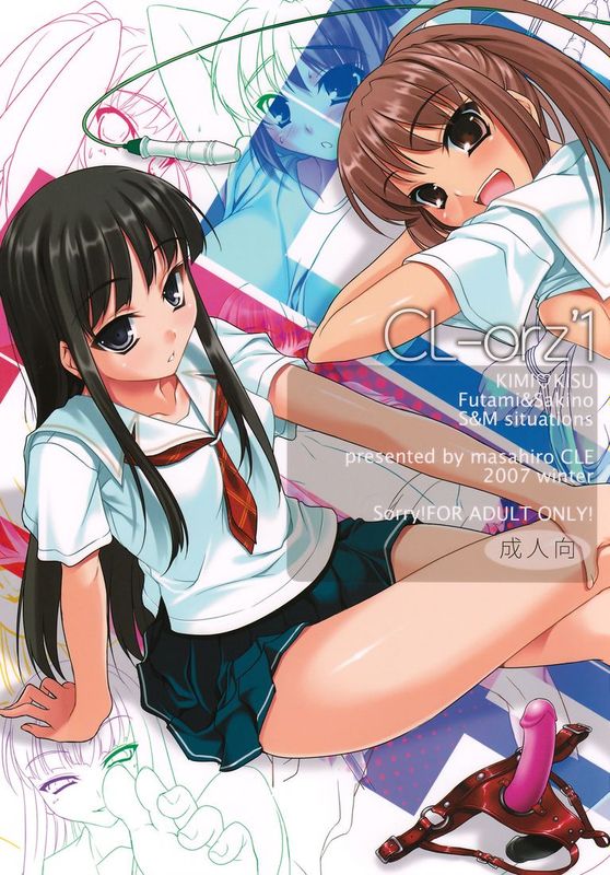 (C73) [クレスタ (呉マサヒロ)] CL-orz'1 (キミキス) [柒樱汉化]-幻想世界