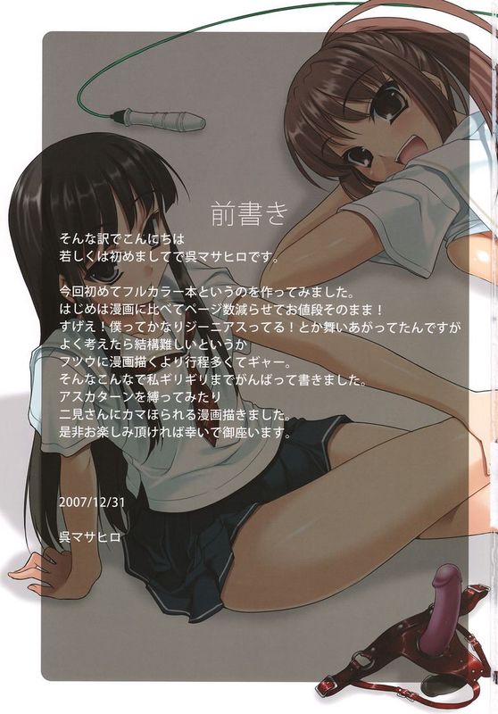 (C73) [クレスタ (呉マサヒロ)] CL-orz'1 (キミキス) [柒樱汉化]-幻想世界