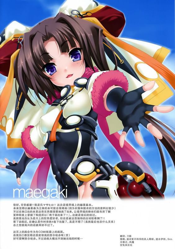 (C81) [クレスタ (呉マサヒロ)] CL-orz 20 (境界線上のホライゾン) [無修正] [空気系★汉化]-幻想世界