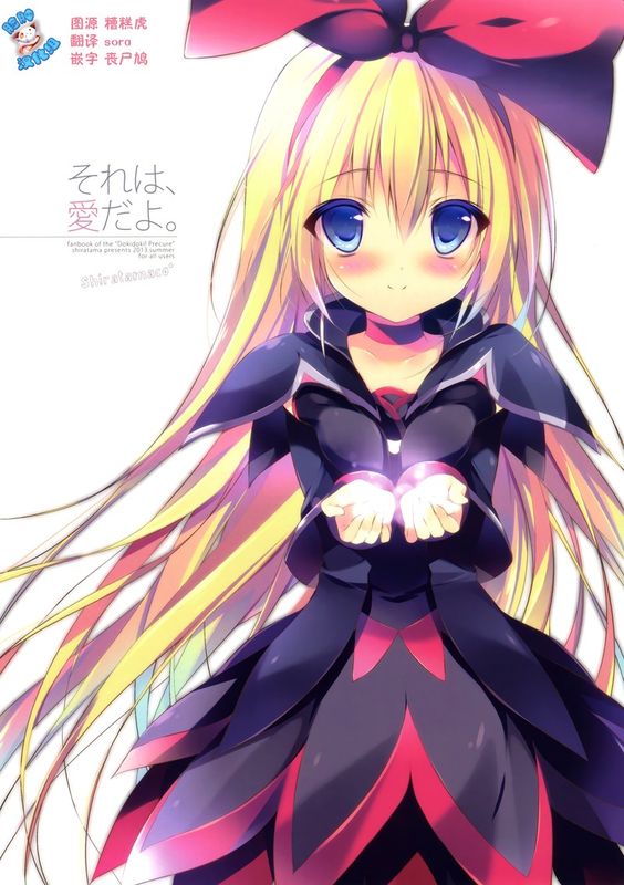 (C84) [しらたまこ(しらたま)] それは、愛だよ。(光之美少女同人 )-幻想世界