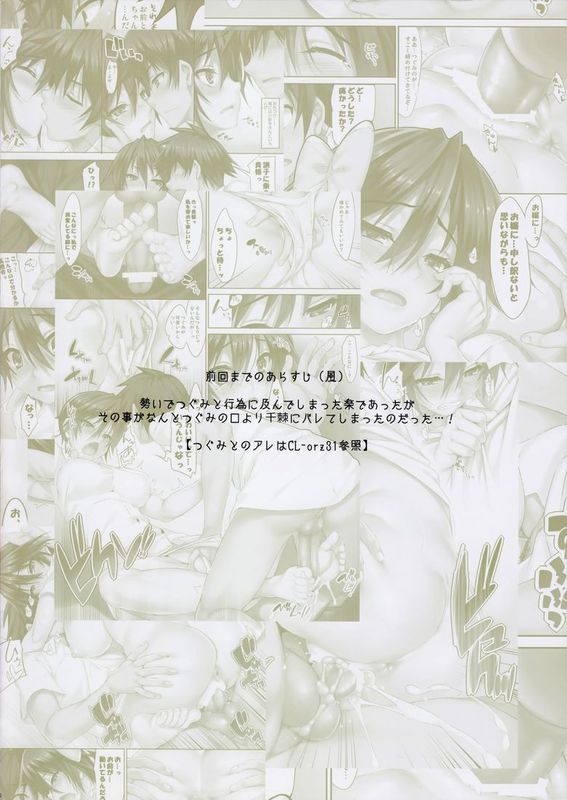 [光年漢化組] (サンクリ61) [クレスタ (呉マサヒロ)] CL-orz 32 (ニセコイ) [無修正]-幻想世界