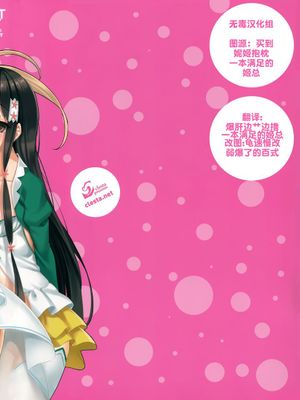 (C87) [クレスタ (呉マサヒロ)] CL-orz 42 (甘城ブリリアントパーク) [无毒汉化组] - 幻想世界-在线漫画论坛-漫画-幻想世界