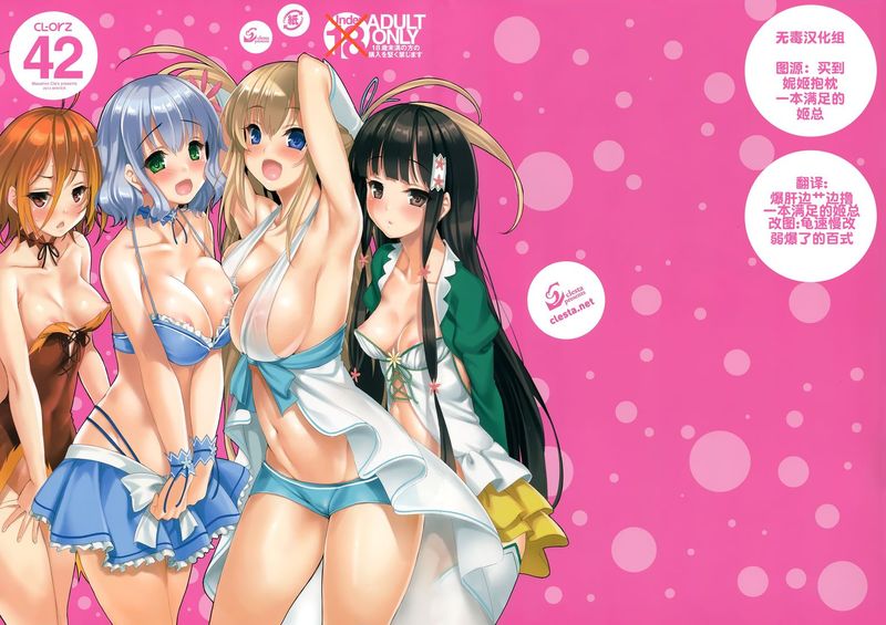 (C87) [クレスタ (呉マサヒロ)] CL-orz 42 (甘城ブリリアントパーク) [无毒汉化组]-幻想世界