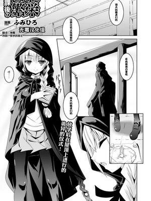 [无毒汉化组][ふみひろ] 放課後のしそん繁栄 (二次元ドリームマガジン 2014年6月号) - 幻想世界-在线漫画论坛-漫画-幻想世界