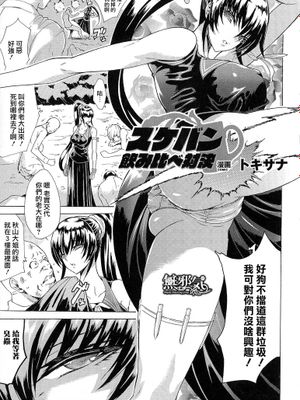 [トキサナ] スケバン飲み比べ対決 (精飲中毒 ーザーメン丸飲みヒロインー) [無邪気漢化組]-幻想世界