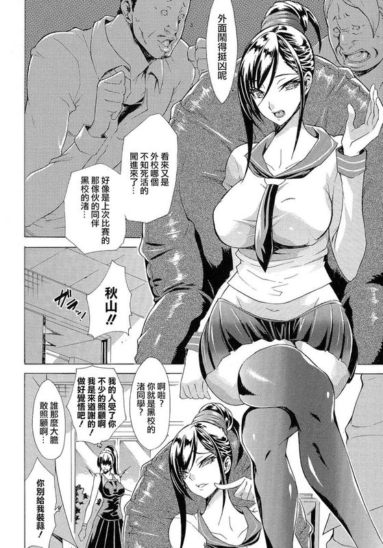 [トキサナ] スケバン飲み比べ対決 (精飲中毒 ーザーメン丸飲みヒロインー) [無邪気漢化組]-幻想世界