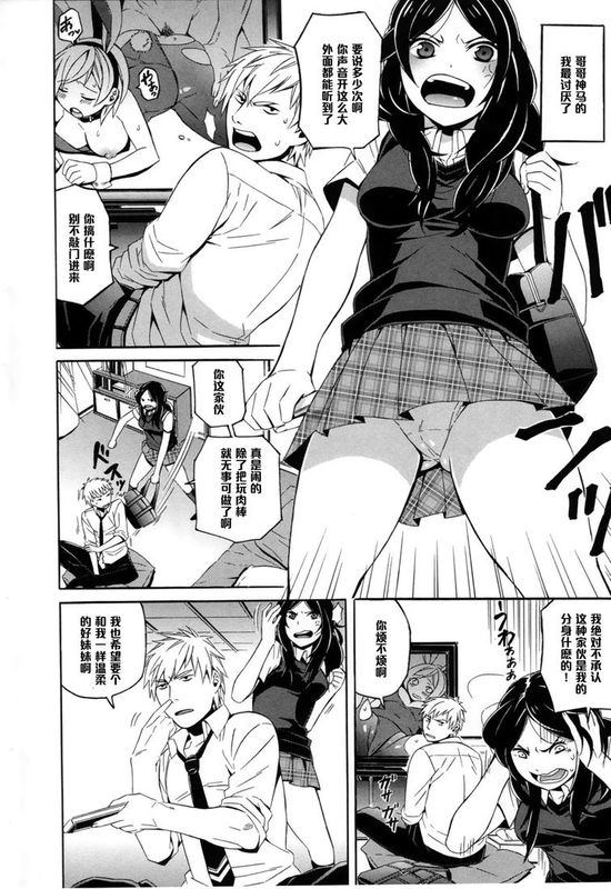 [直かめ] S＆M～お口で溶けてあそこでも溶ける～【黑条汉化♂足♀】-幻想世界