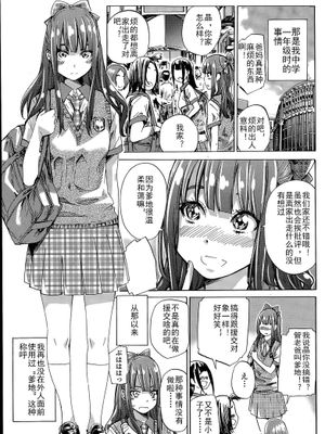 [MARUTA] ナデシコヒヨリ 第3話 - 幻想世界-在线漫画论坛-漫画-幻想世界