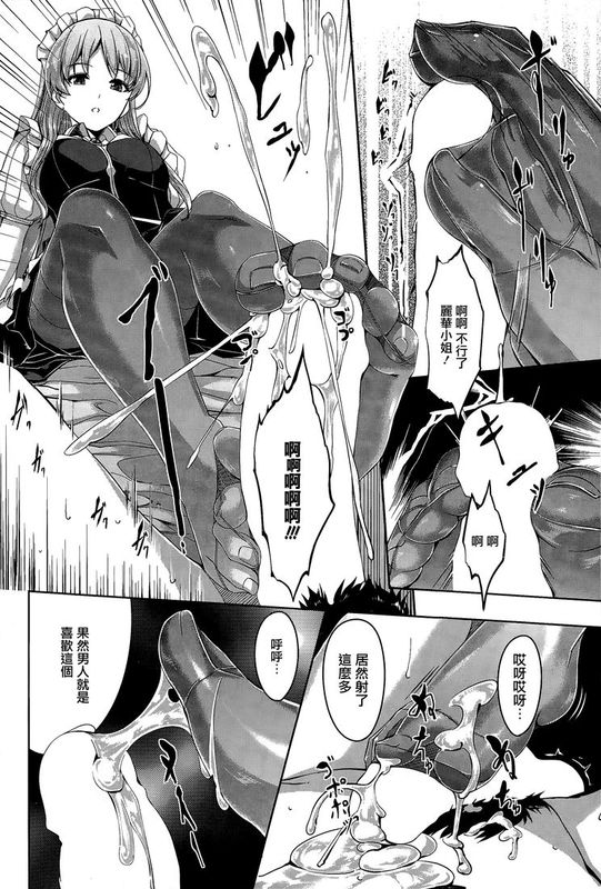 [ぐすたふ] レイカは華麗な僕のメイド 1-3 [無邪気漢化組]-幻想世界