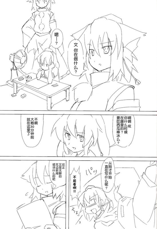 【CE汉化组】(紅楼夢10) [TEDDY-PLAZA (瀬尾辰也)] 気に入った ウチに来て家をファックしていいぞ (朹方Project)-幻想世界