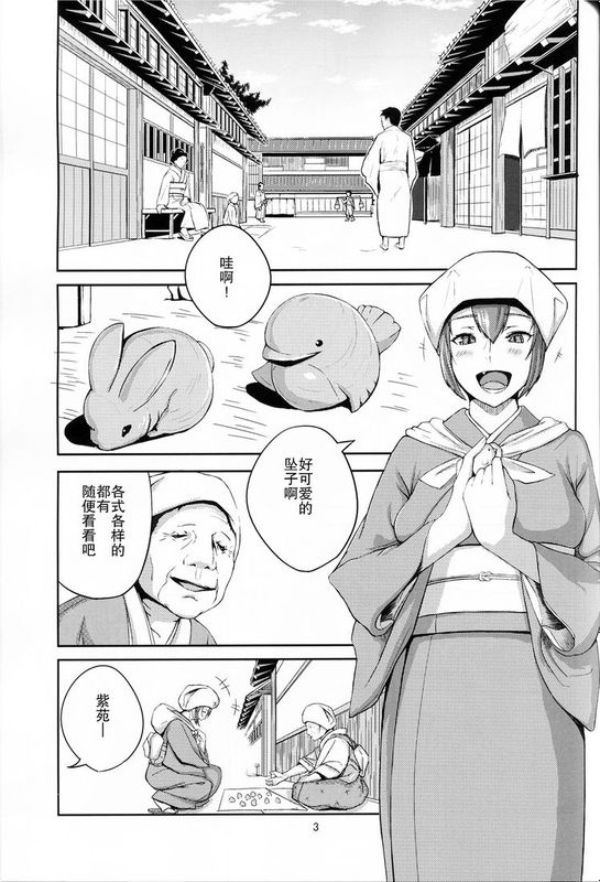 [汉化] (C86) [おぶまんじゅう (obmas)] 鬼の秘蜜-幻想世界