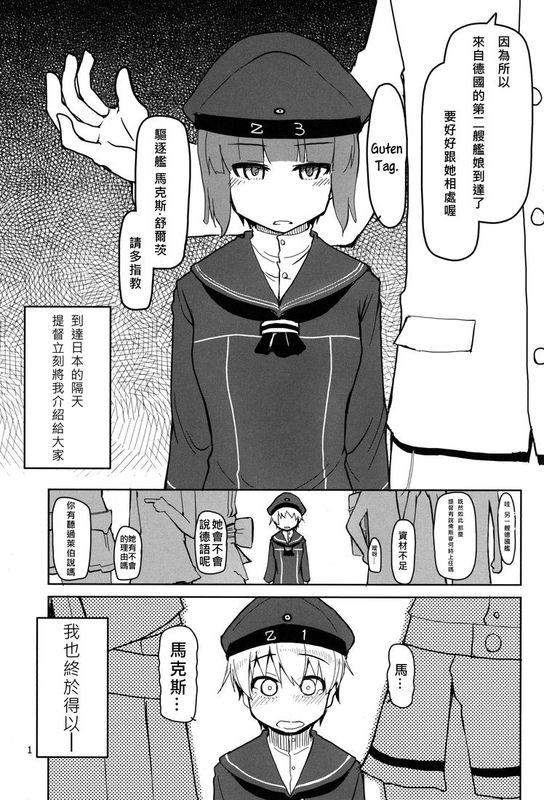 (C87) [めたもる (りょう)] 従軍慰安艦赤城参 (艦隊これくしょん -艦これ-) [四天連出兩本身心大破個人漢化]-幻想世界