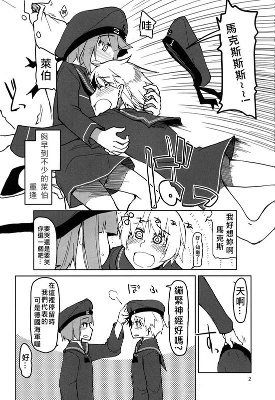 (C87) [めたもる (りょう)] 従軍慰安艦赤城参 (艦隊これくしょん -艦これ-) [四天連出兩本身心大破個人漢化]-幻想世界