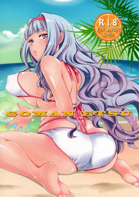 [脸肿汉化组] (C86) [橘花屋 (上杉響士郎, 榊ゆいの)] GOMANETSU (アイドルマスター)-幻想世界