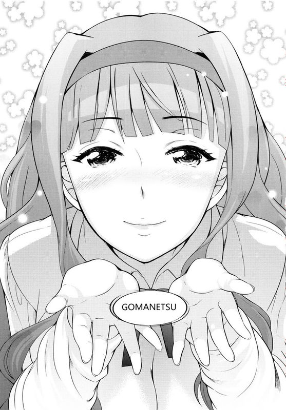 [脸肿汉化组] (C86) [橘花屋 (上杉響士郎, 榊ゆいの)] GOMANETSU (アイドルマスター)-幻想世界