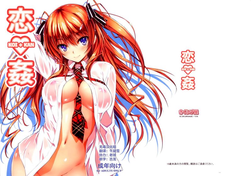 (C82) [きくらげ屋] 恋姦♥[无毒汉化组]-幻想世界