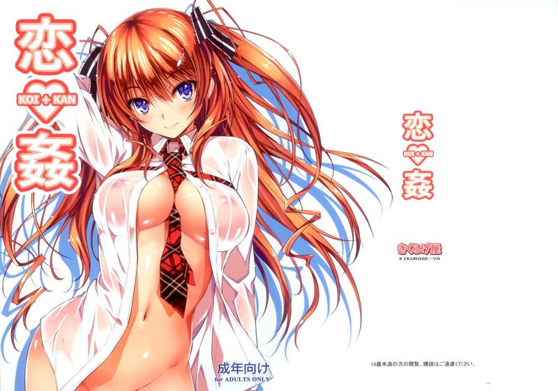 (C82) [きくらげ屋] 恋姦♥[无毒汉化组]-幻想世界