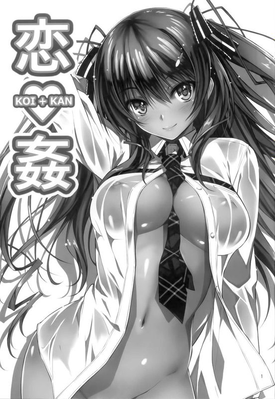 (C82) [きくらげ屋] 恋姦♥[无毒汉化组]-幻想世界