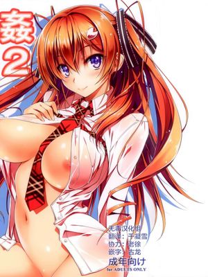 (C83) [きくらげ屋] 恋姦♥2(KOI+KAN2)(オリジナル)[无毒汉化组]-幻想世界