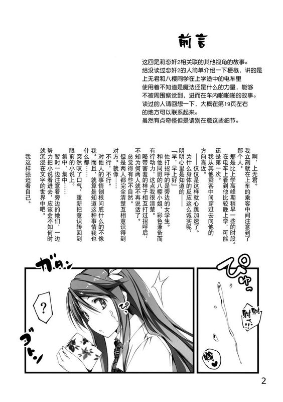 (COMIC1☆7) [きくらげ屋] 六葵さん びくんびくん (オリジナル)与恋姦②相关的故事-幻想世界