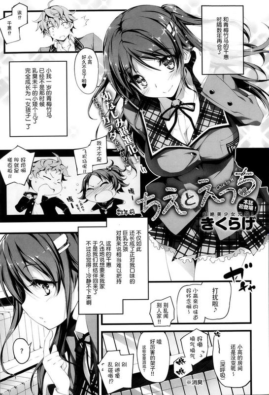 [きくらげ屋] ちえとえっち（Comic Anthurium Vol.007)[无毒汉化组]-幻想世界